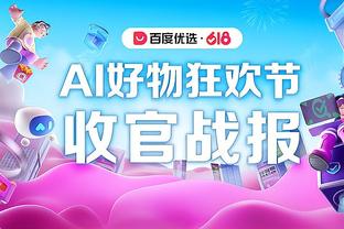 188金宝搏app官网滚球截图4